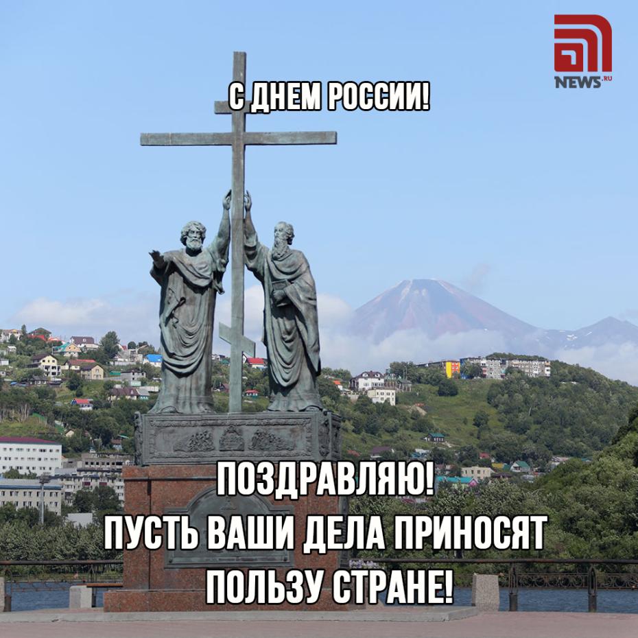 Пожелания на День России в 2025 году