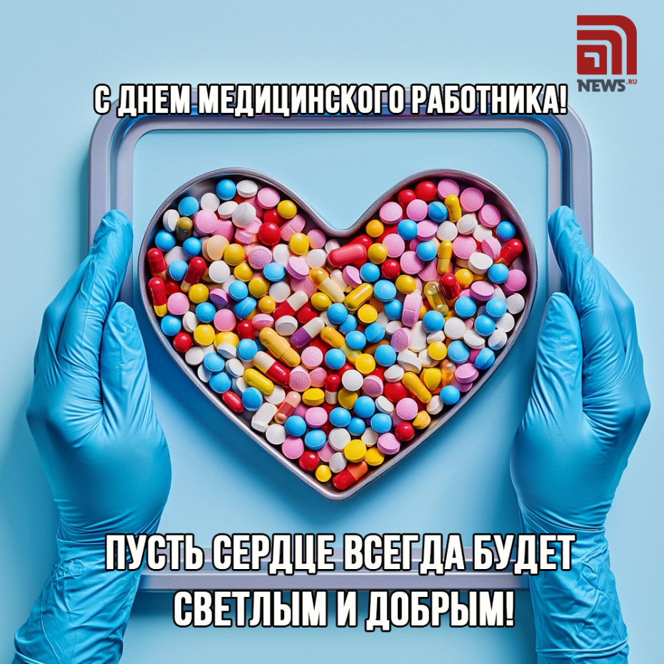 День медицинского работника: пожелания для врачей