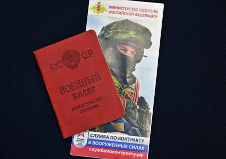 Трое россиян придумали мошенническую схему для обмана контрактников