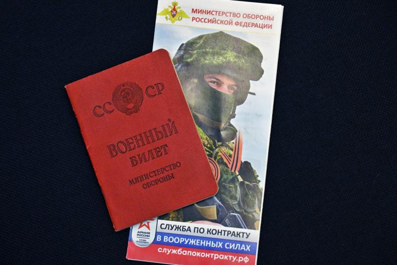 Брошюра и военный билет в центре оформления на военную службу по контракту