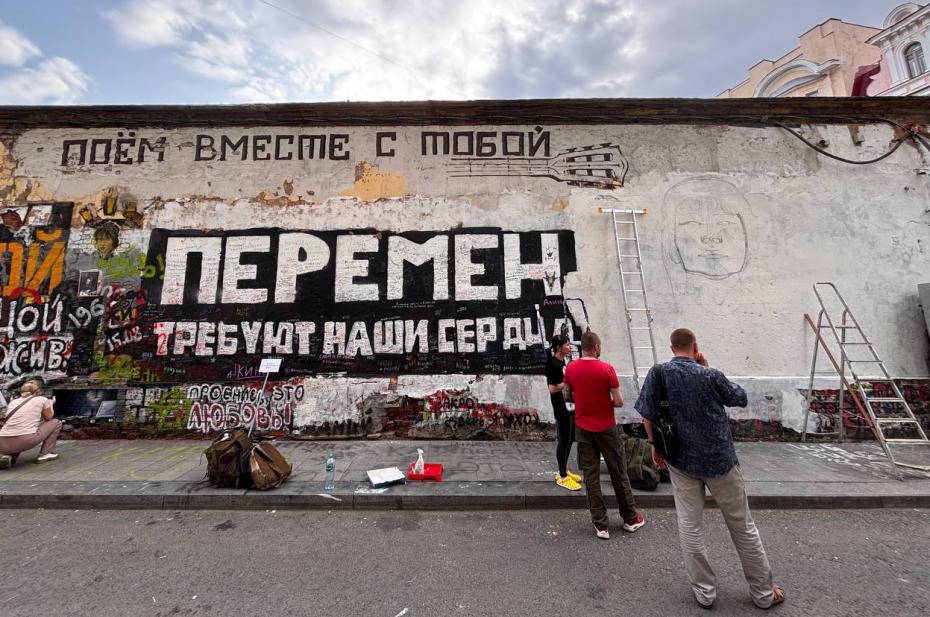 Художники реставрируют стену Виктора Цоя на улице Арбате ко дню его рождения, 2025 год