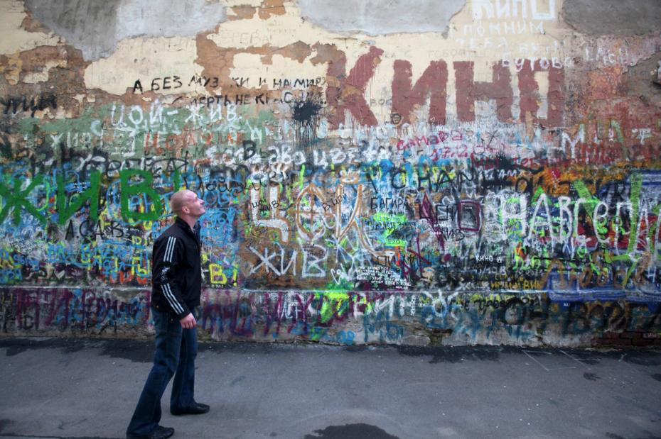 У стены памяти Виктора Цоя на Старом Арбате в Москве, 2009 год