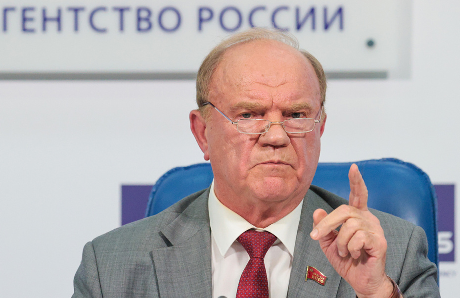 Геннадий Зюганов