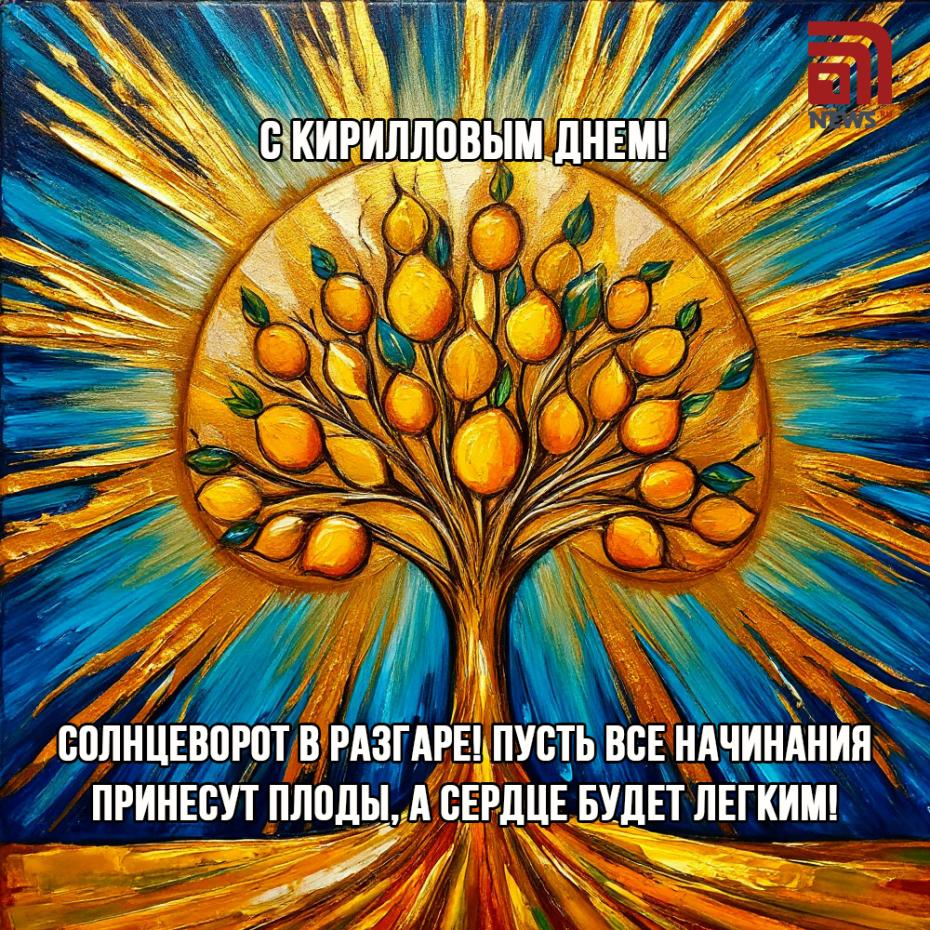 Поздравления и открытки
