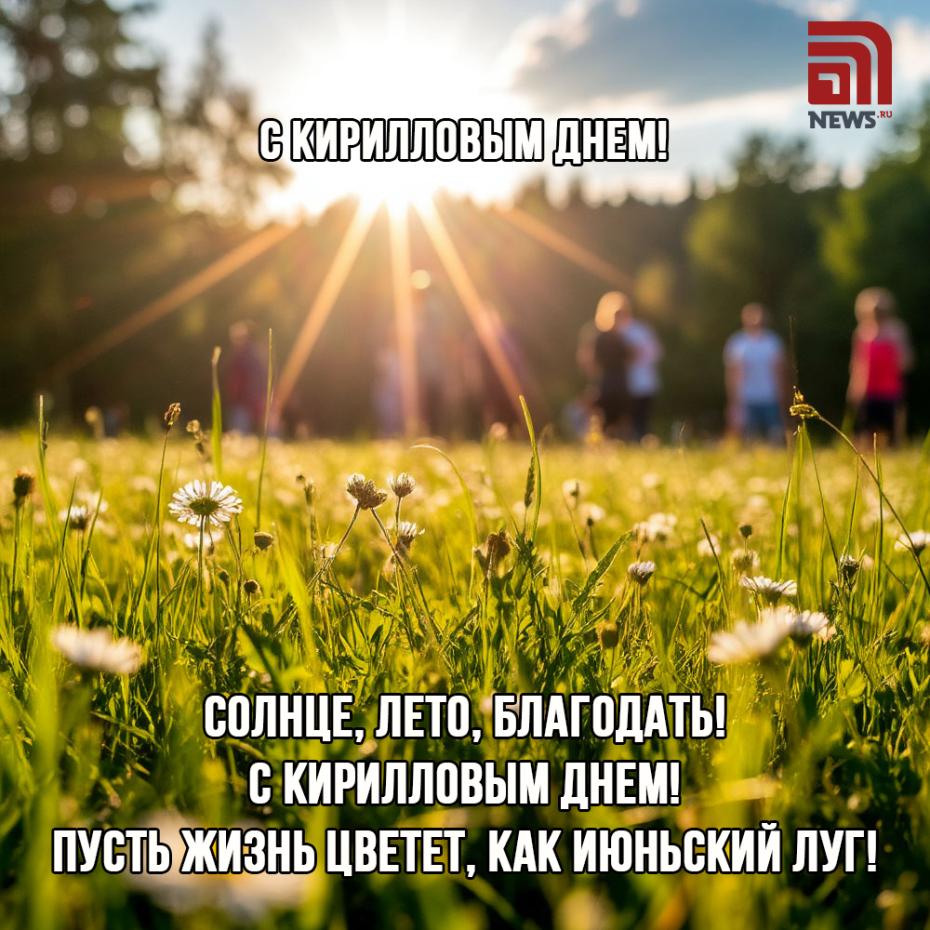 Поздравить с праздником