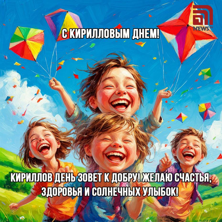 Какой сегодня праздник