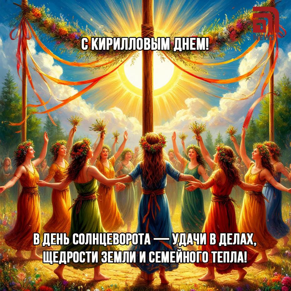 Кириллов день, открытки