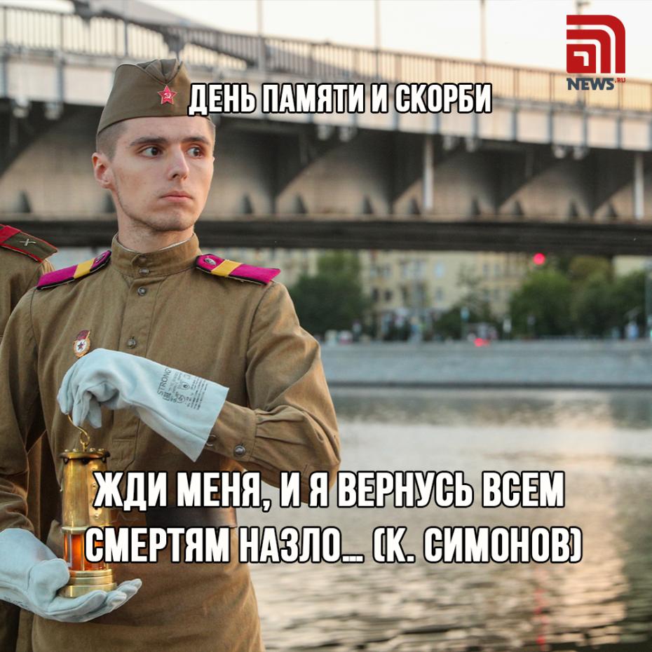 22 июня. Открытки на День памяти и скорби