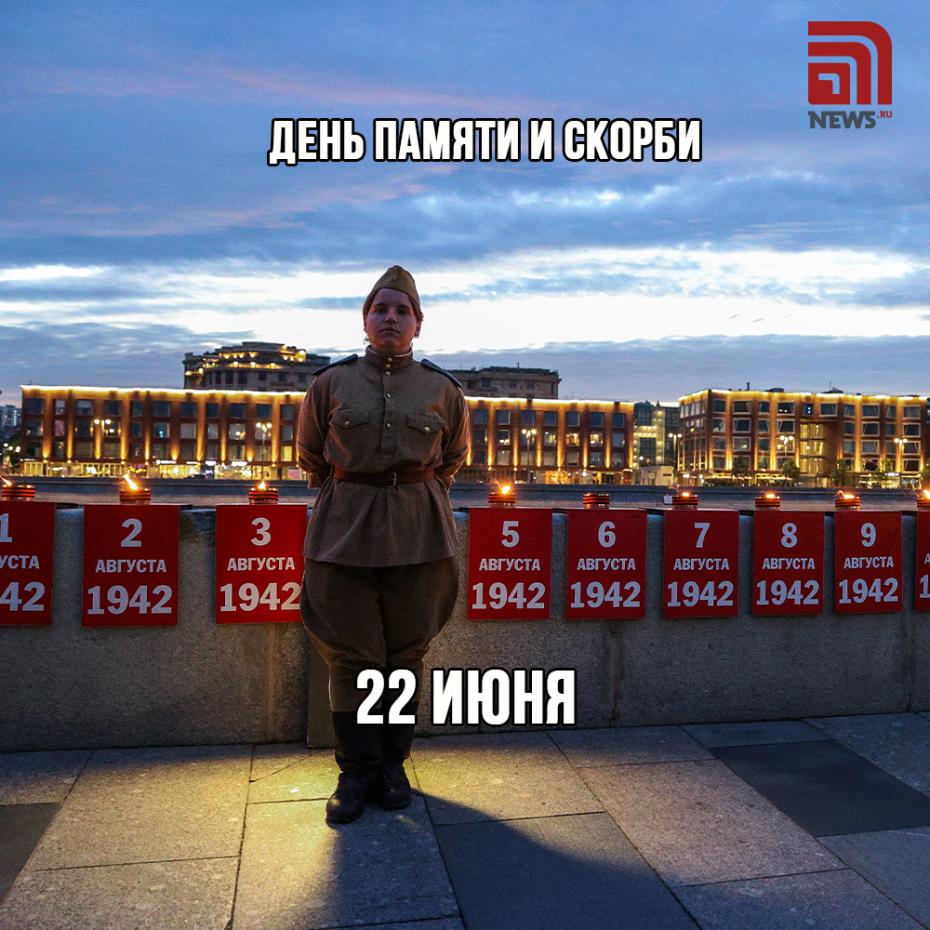 Бесплатно открытки на День памяти и скорби