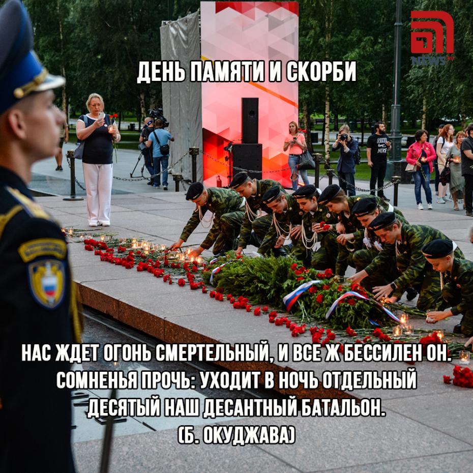 Скачать бесплатно открытки на День памяти и скорби