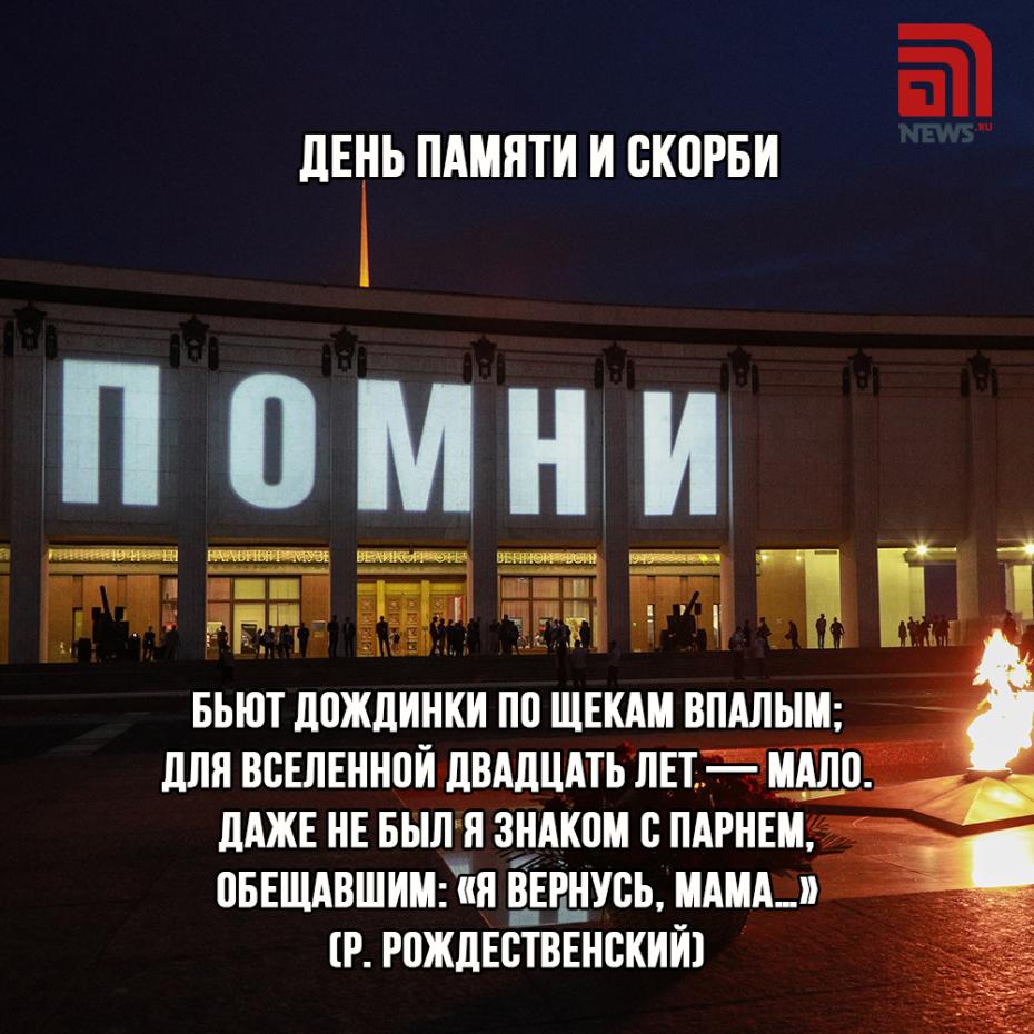 День памяти и скорби. Трогательные открытки для близких