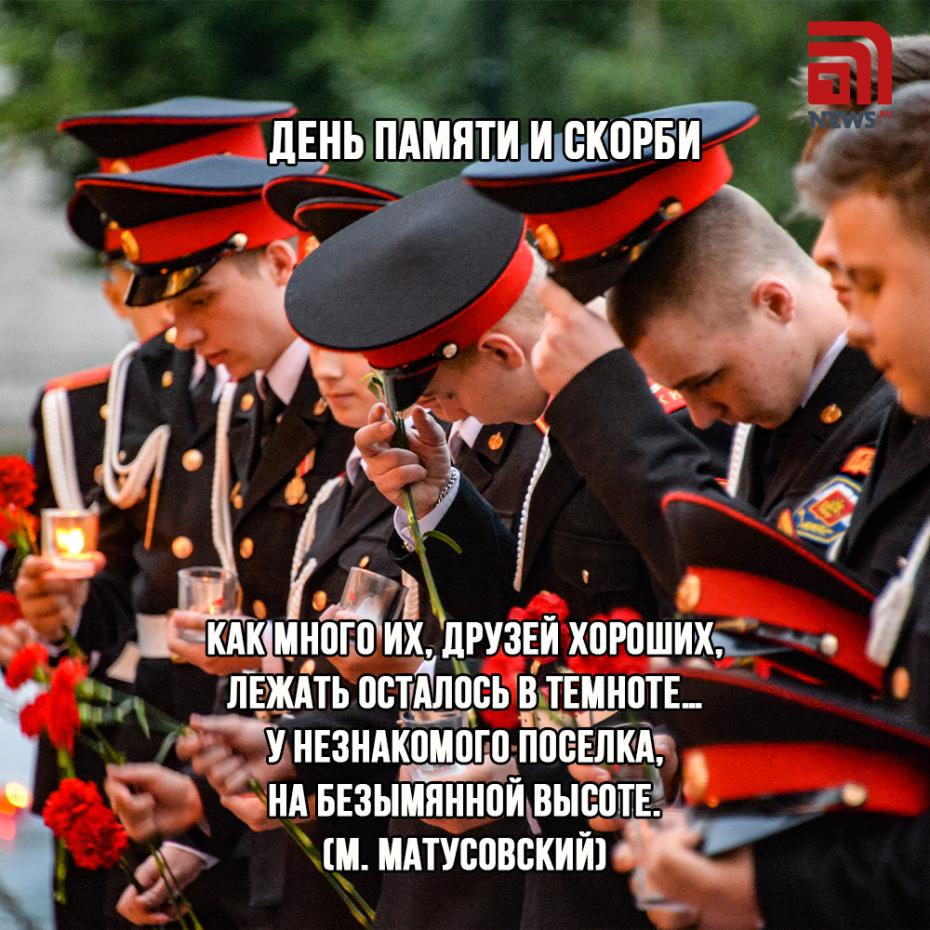 Картинки на День памяти и скорби
