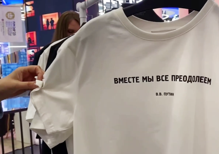 Участникам ПМЭФ раздали бесплатные футболки с цитатами Путина и Лаврова