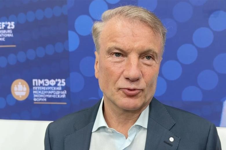 Герман Греф