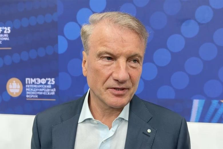 Герман Греф