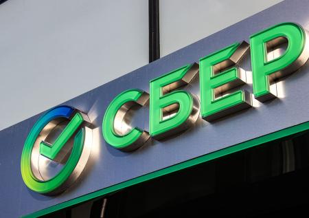 В «Сбере» раскрыли равновесный курс рубля к доллару