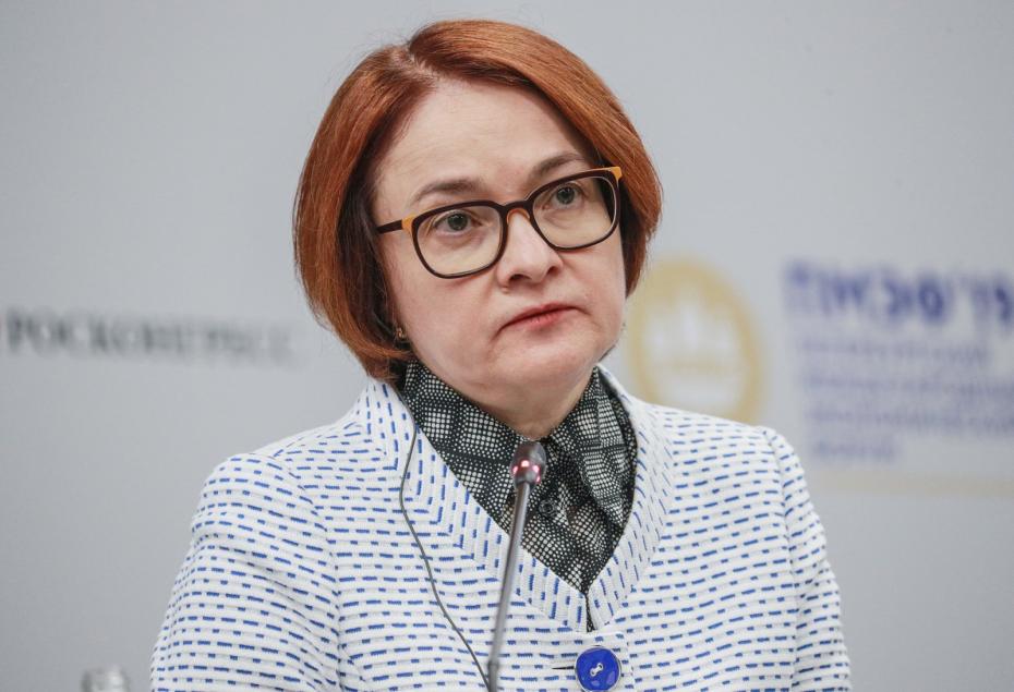 Эльвира Набиуллина