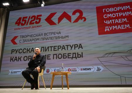 Маршрут «Культурного десанта 45/25» завершился на Мамаевом кургане