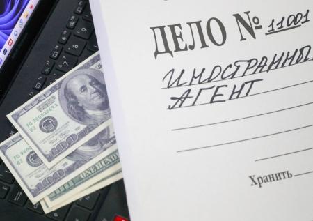 В Росси могут ужесточить законодательство об иноагентах