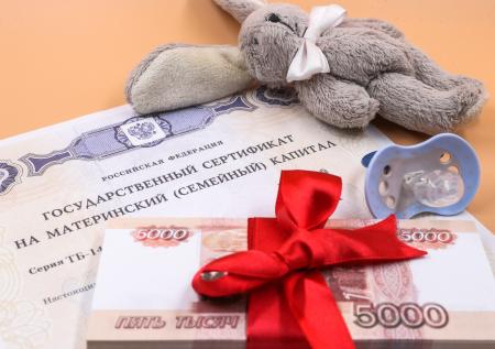 В одном российском регионе повысят маткапитал со следующего года