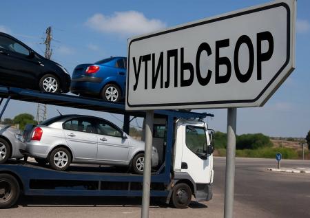 Автомобили в России станут еще дороже? Что известно, увеличение утильсбора