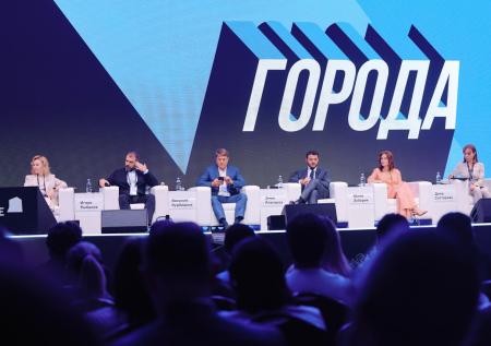 Программу «Новые города» обсудили на форуме «Движение» в Сочи