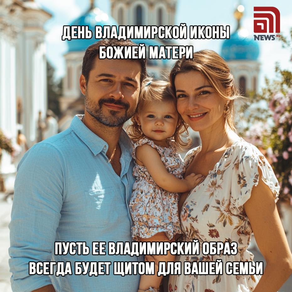 День Владимирской иконы Божией Матери — открытки  скачать онлайн