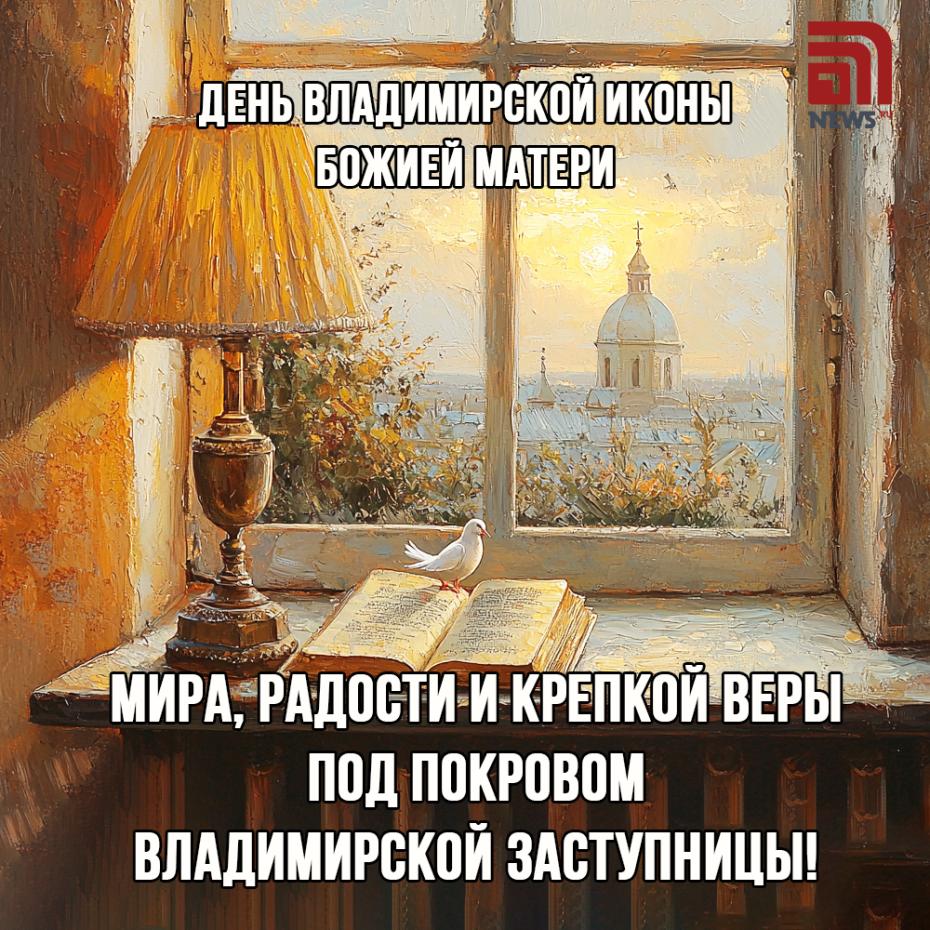 День Владимирской иконы Божией Матери 6 июля: трогательные открытки