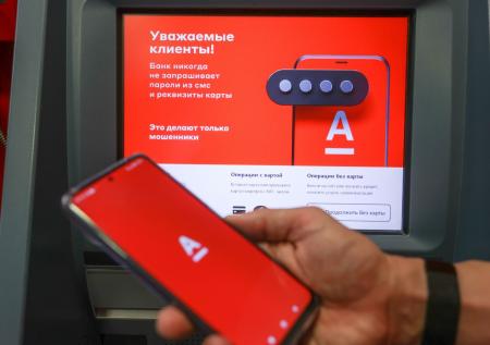 Сбой зафиксирован в работе сервисов российского банка