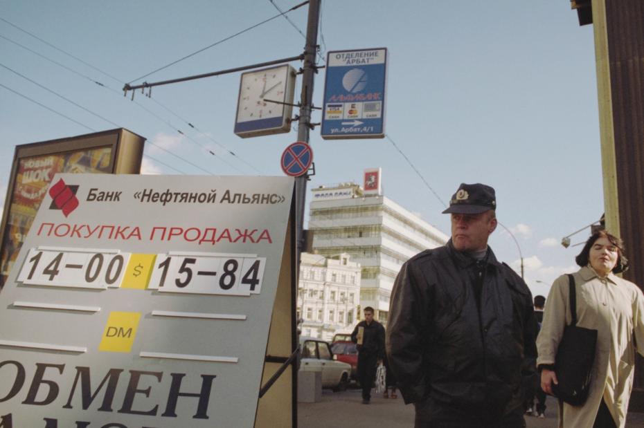 Кризис 1998 года в России
