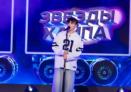 Концерт «Звезды Хайпа» прошел в Сочи