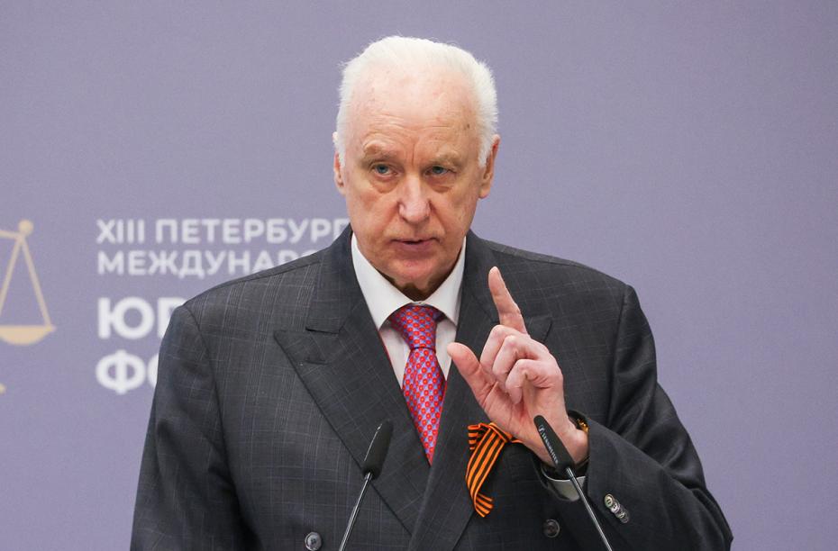 Александр Бастрыкин