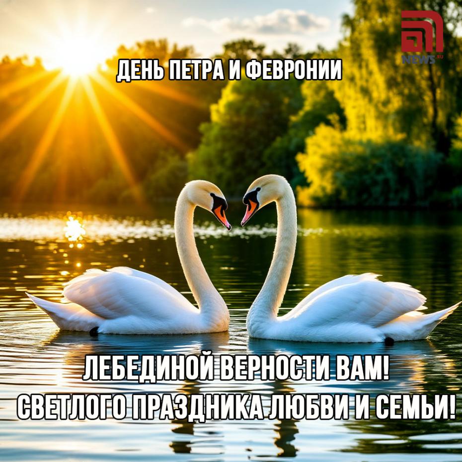 День семьи, любви и верности, 8 июля: красивые и трогательные открытки