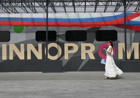 Выставка ИННОПРОМ-2025 открылась в Екатеринбурге