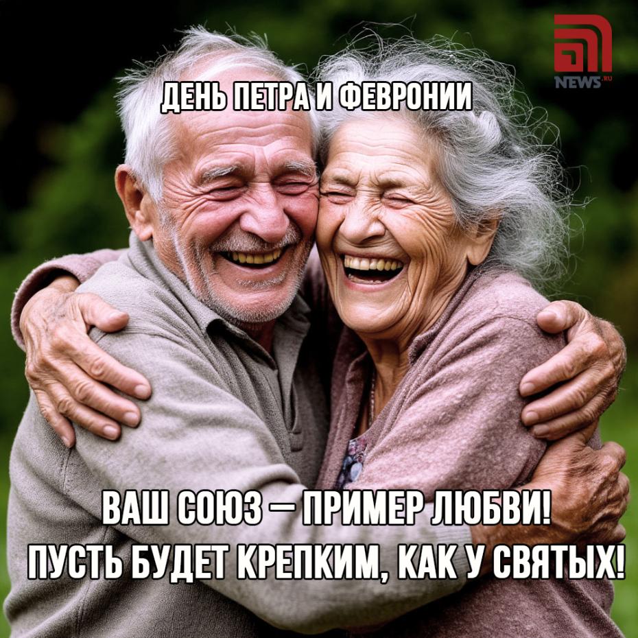 День семьи, любви и верности — картинки с поздравлениями