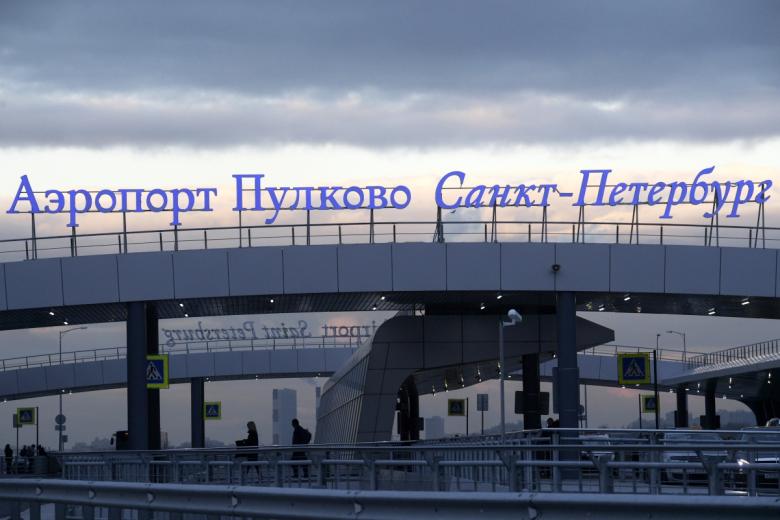 Аэропорт Пулково в Санкт-Петербурге