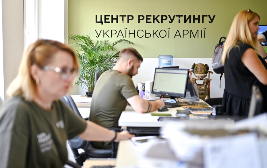 ТЦК Украины