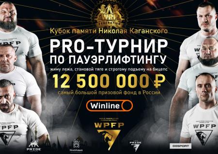 Крупнейший спортивный фестиваль года Pride Sport Fest пройдет 12-13 июля