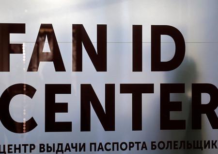 Госдума определилась с судьбой Fan ID