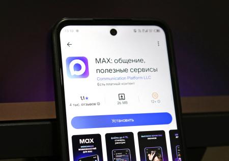 В мессенджере MAX началось тестирование новой масштабной функции