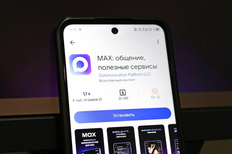 Мессенджер Max