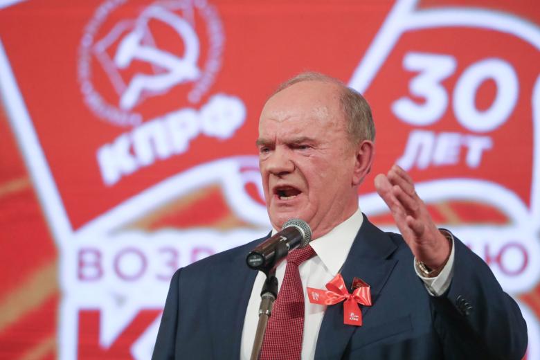 Геннадий Зюганов