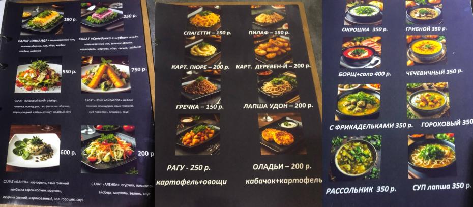 Меню кафе