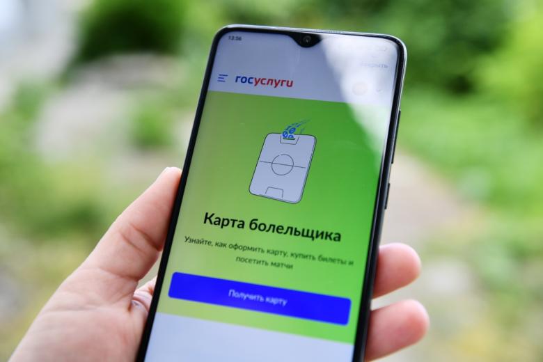Как оформить Fan ID без посещения МФЦ
