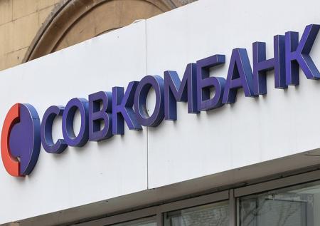 Совкомбанк начали распродавать по кусочкам через «Авито»