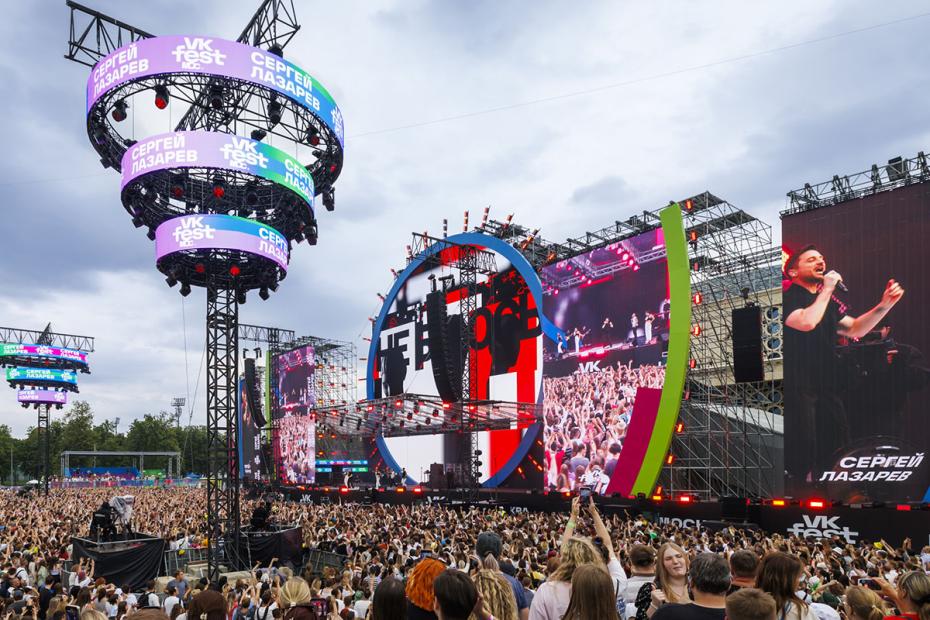 Посетители во время выступления Сергея Лазарева на фестивале VK Fest на территории парка «Лужники‭»
