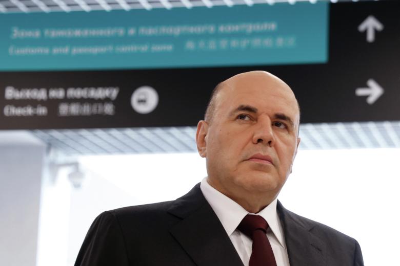 Михаил Мишустин