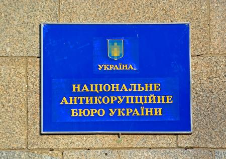 На Украине пожаловались на разрушение властями антикоррупционных институтов