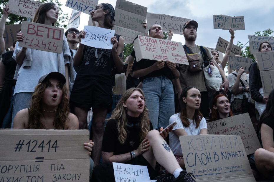 Протесты в Киеве, июль 2025 года