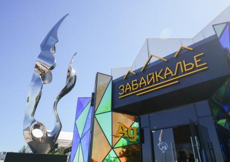 Забайкальский край представит свою экспозицию в рамках ВЭФ-2025